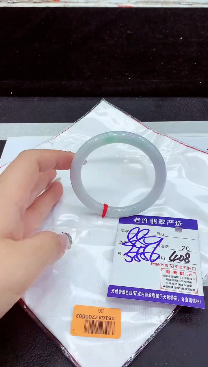 未镶嵌手镯翡翠11