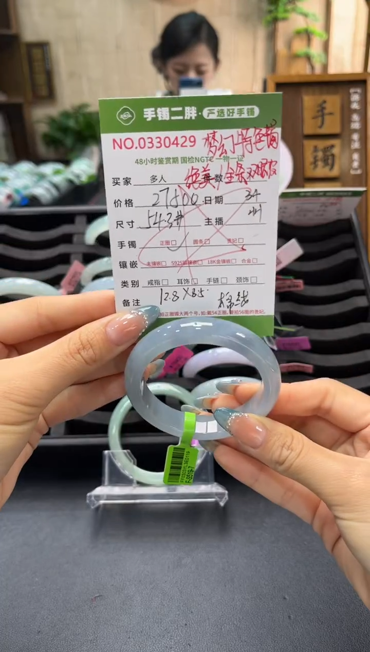 【闪购商品】翡翠手镯未镶嵌多人