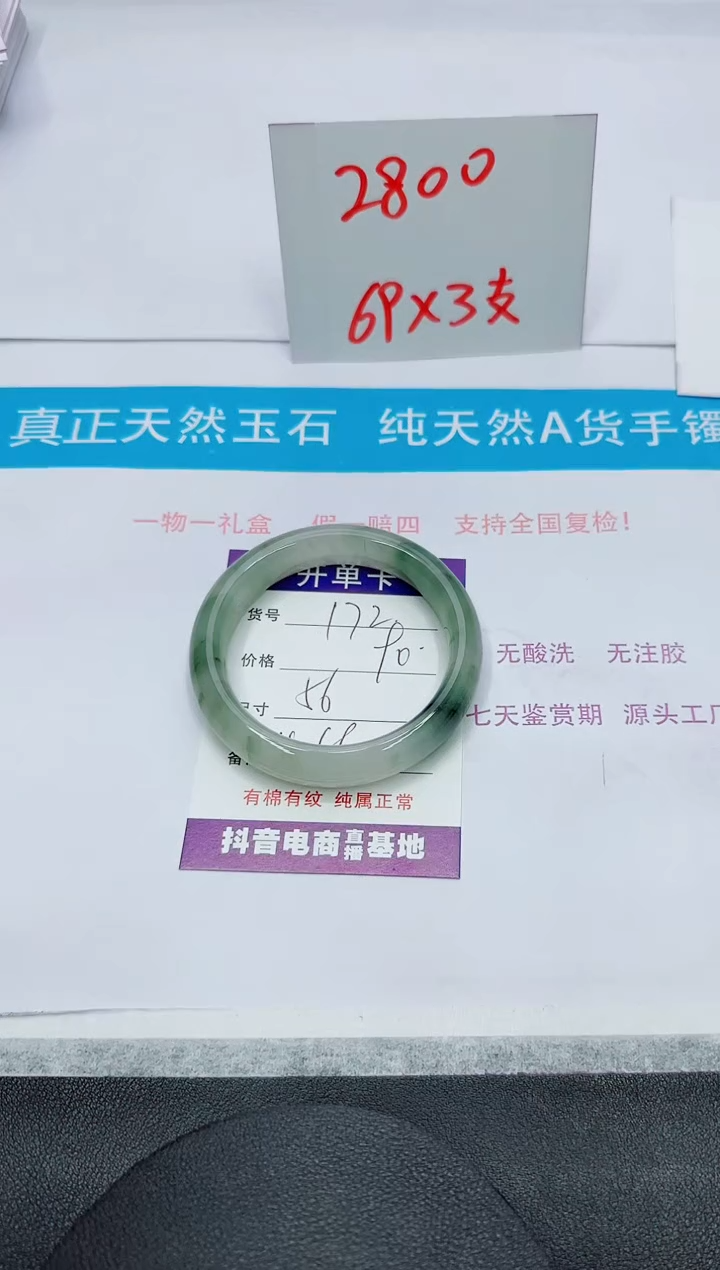 【闪购商品】石英质玉手镯未镶嵌172