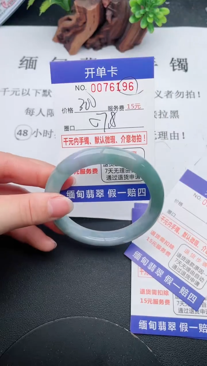 【闪购商品】96手镯即见即所得拍啥发啥