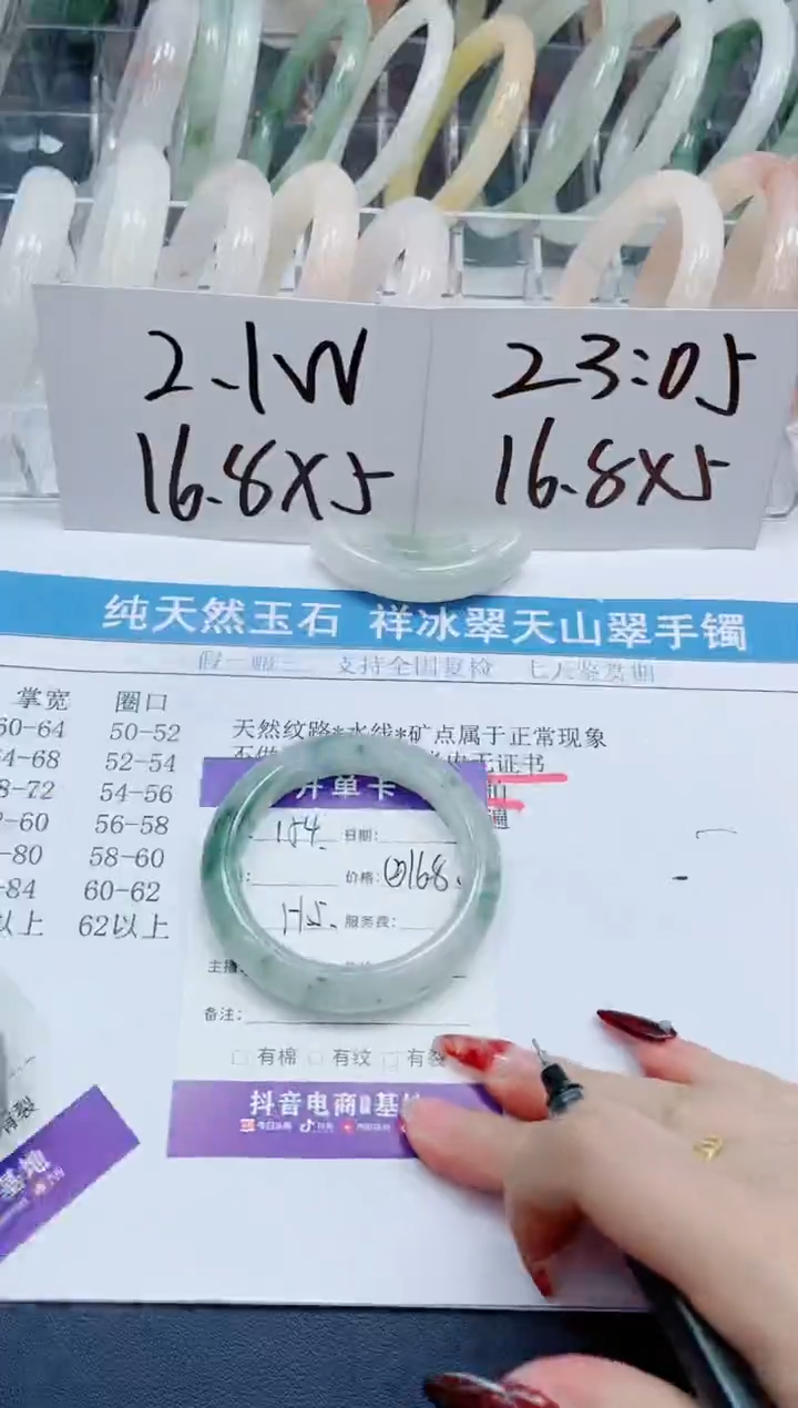 【闪购商品】石英质玉手镯未镶嵌154-51.5