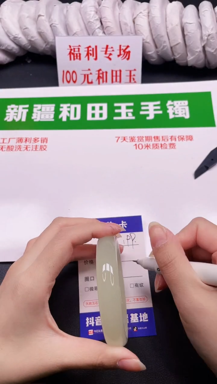和田玉手镯未镶嵌199-5-60.8