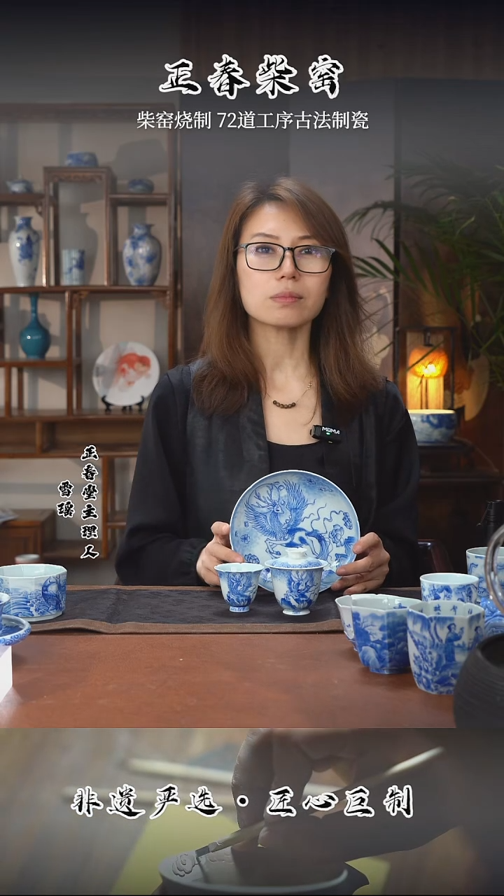 正春堂古法柴窑@@杯