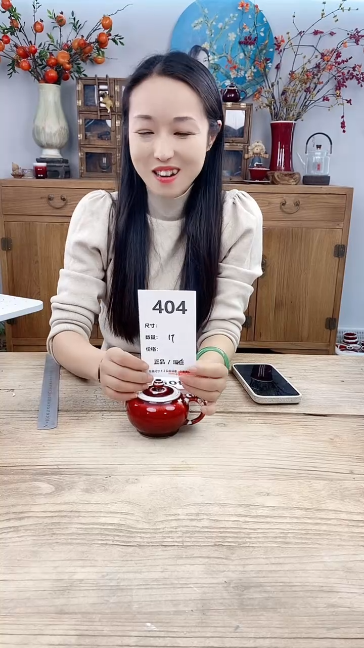 【闪购商品】红陶404