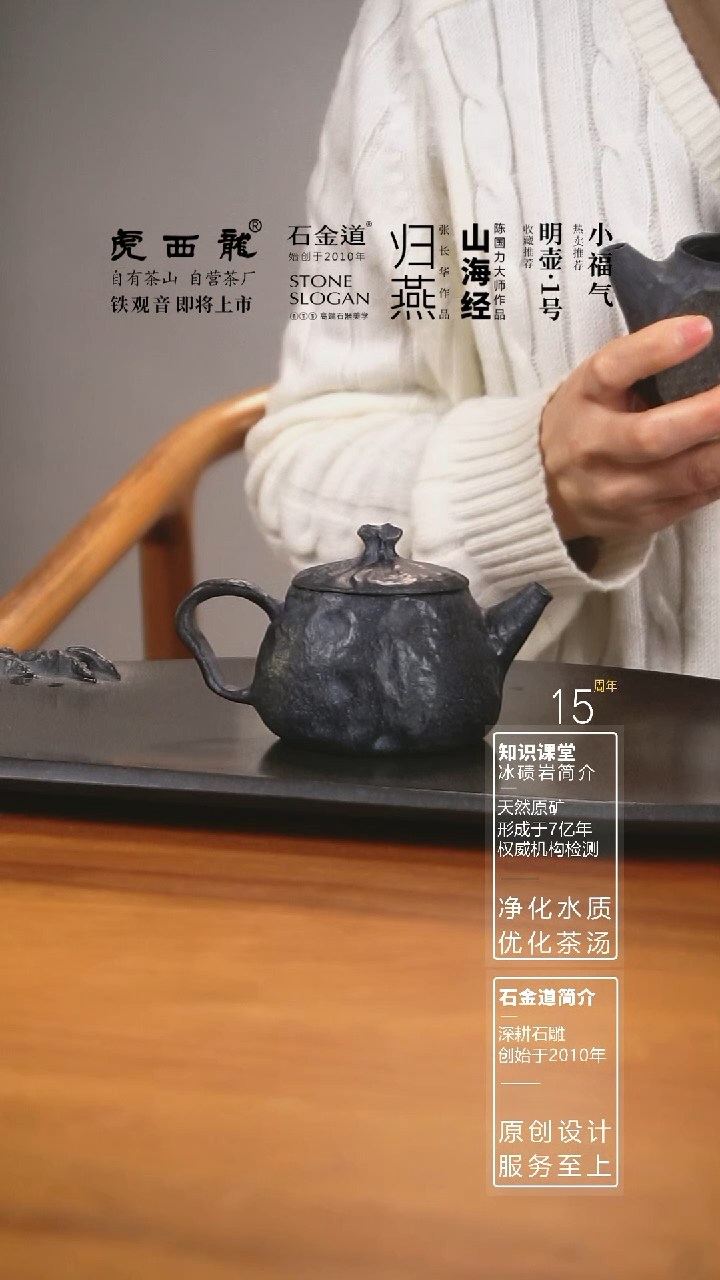 【闪购商品】石金道冰碛岩石茶器