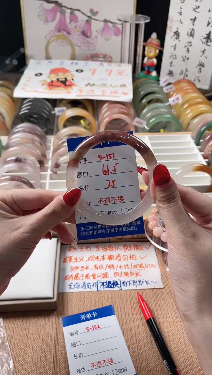 未镶嵌手镯石英质玉（金丝玉）5-151