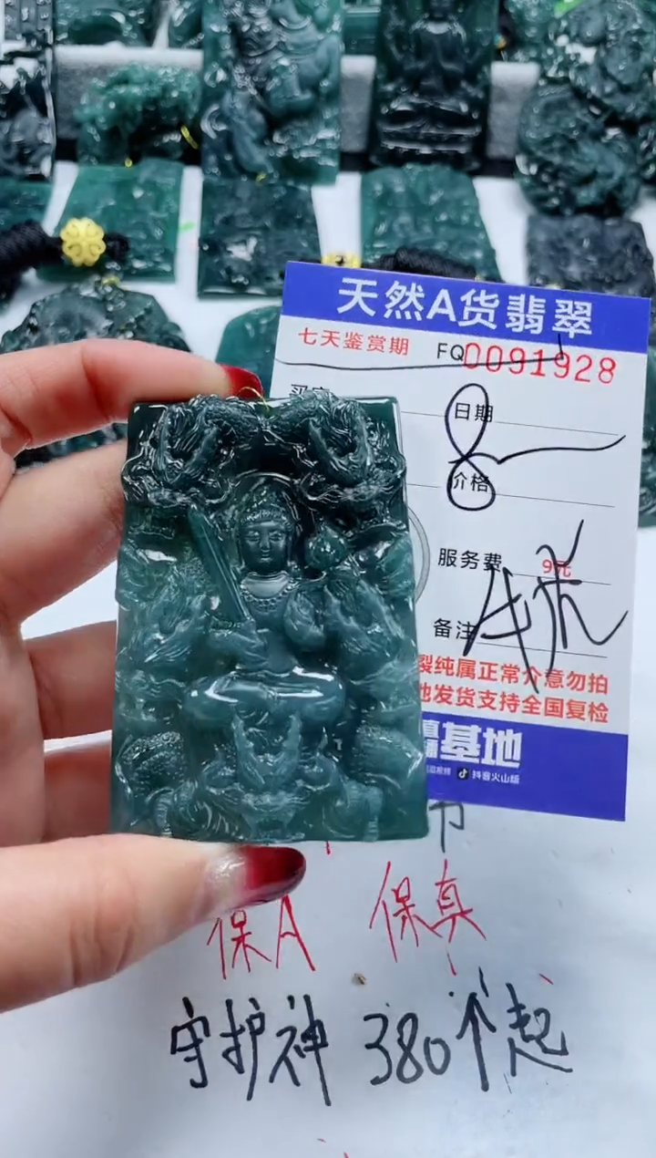 【闪购商品】翡翠颈饰未镶嵌            