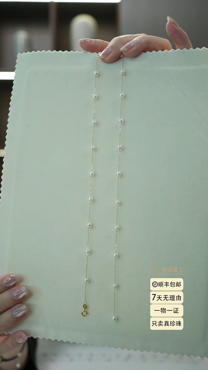 项链18K金镶嵌淡水珍珠21颗4-5白满天星