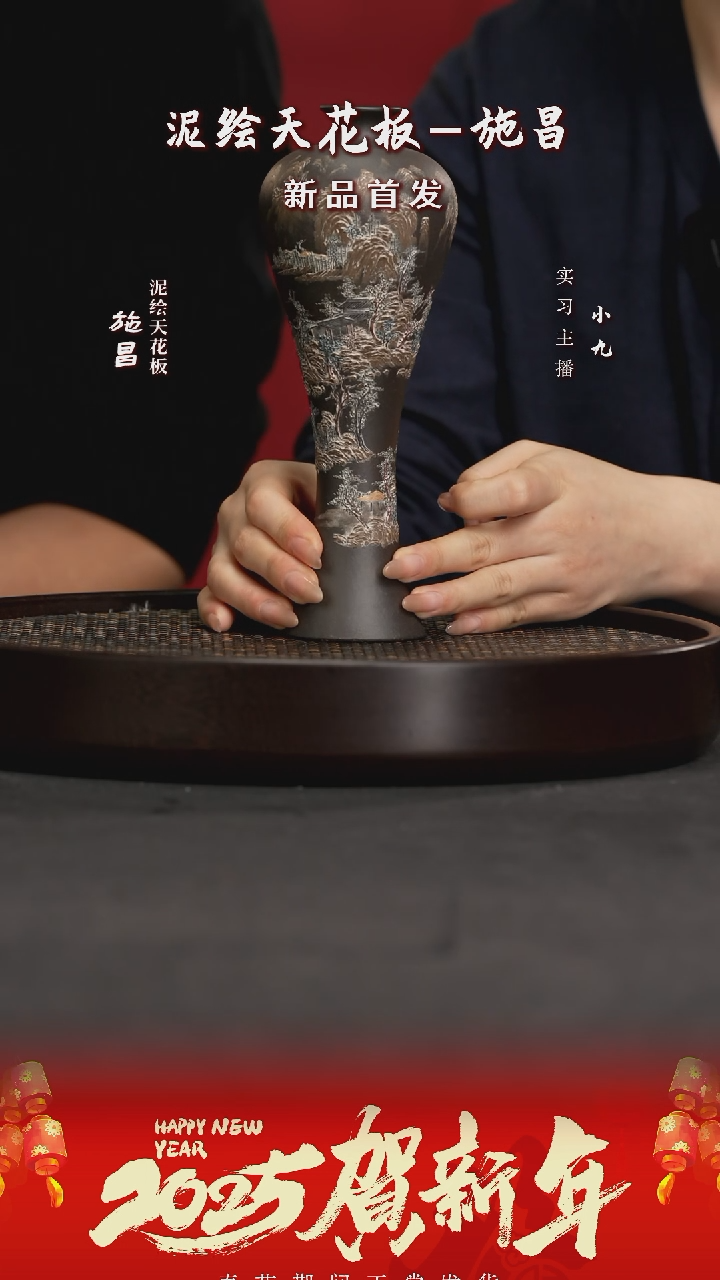 【闪购商品】紫砂茶壶SC72施昌赏瓶黑料