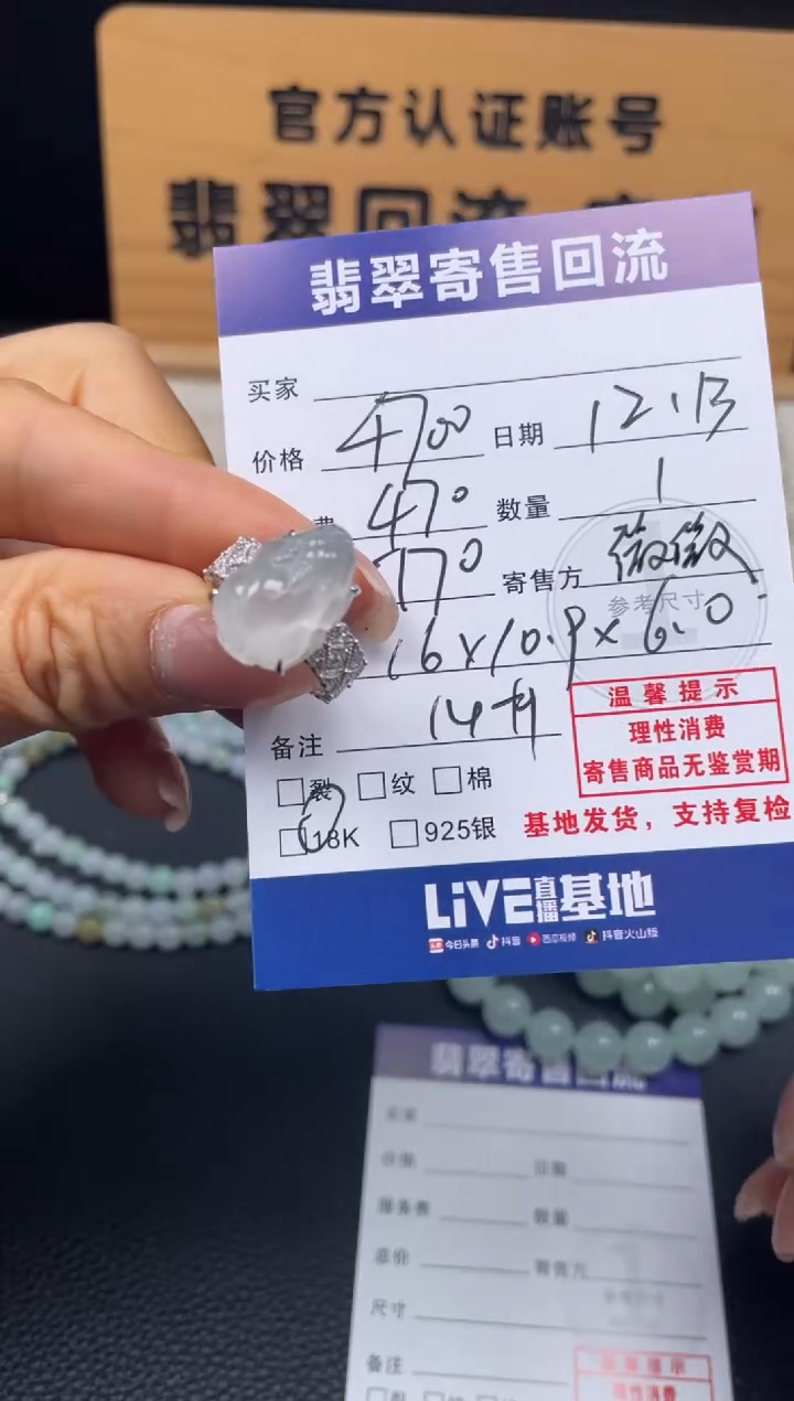 18K金镶嵌戒指翡翠10151764