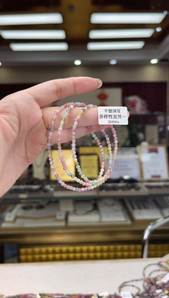 未镶嵌/碧玺3mm+多圈多样性发货