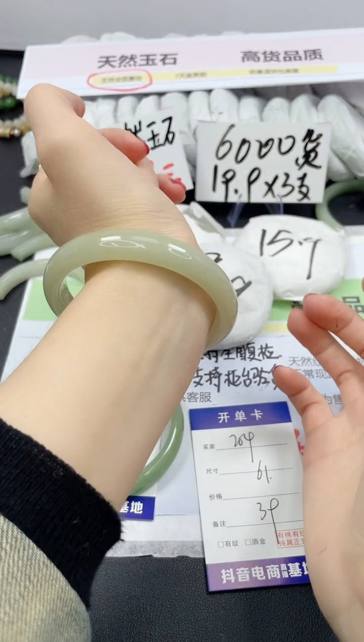 【闪购商品】石英质玉手镯未镶嵌204/61