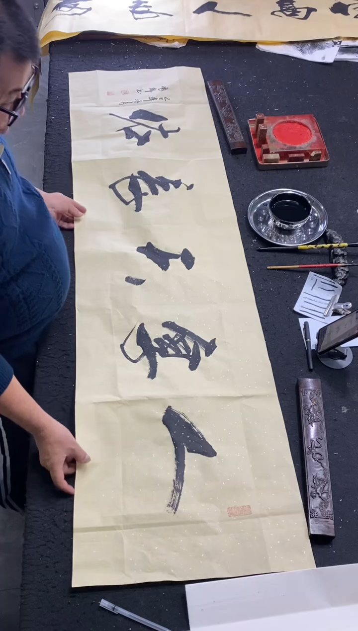 书法（人厚天长佑）