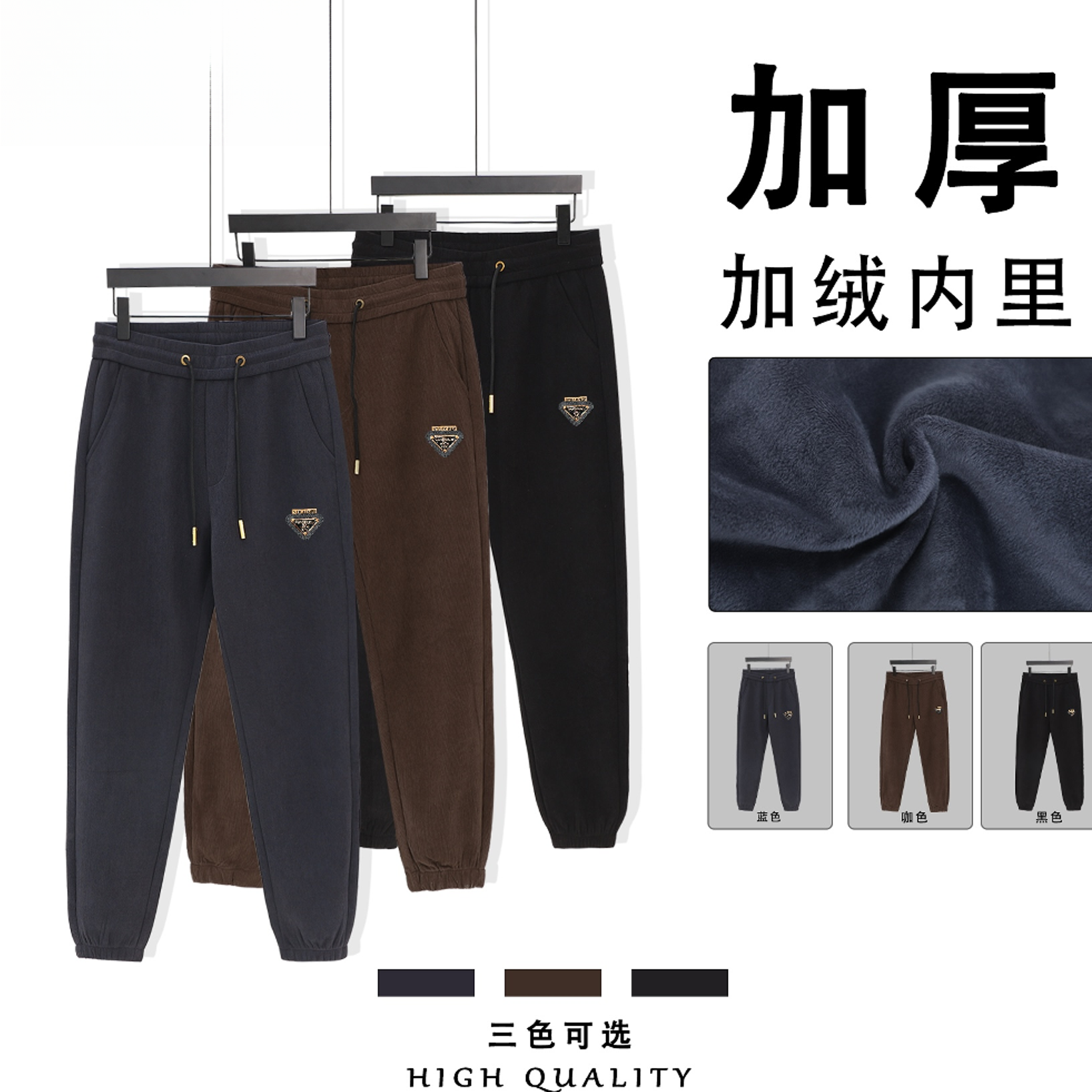 【加厚新款】秋冬加绒加厚男裤 时尚束脚裤 弹力休闲裤 卫裤 99199