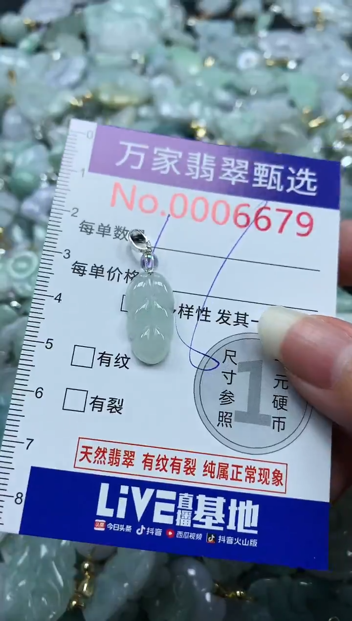 吊坠(不含链)未镶嵌翡翠6679