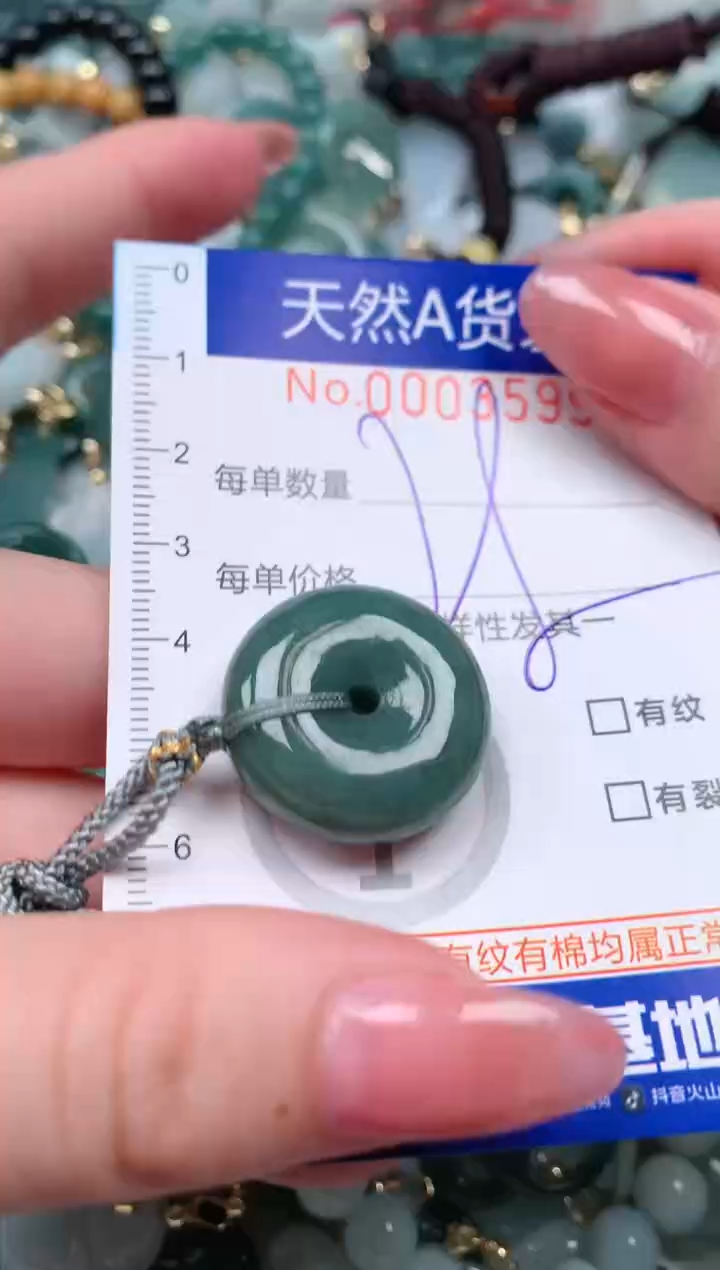 【闪购商品】翡翠颈饰未镶嵌00003599