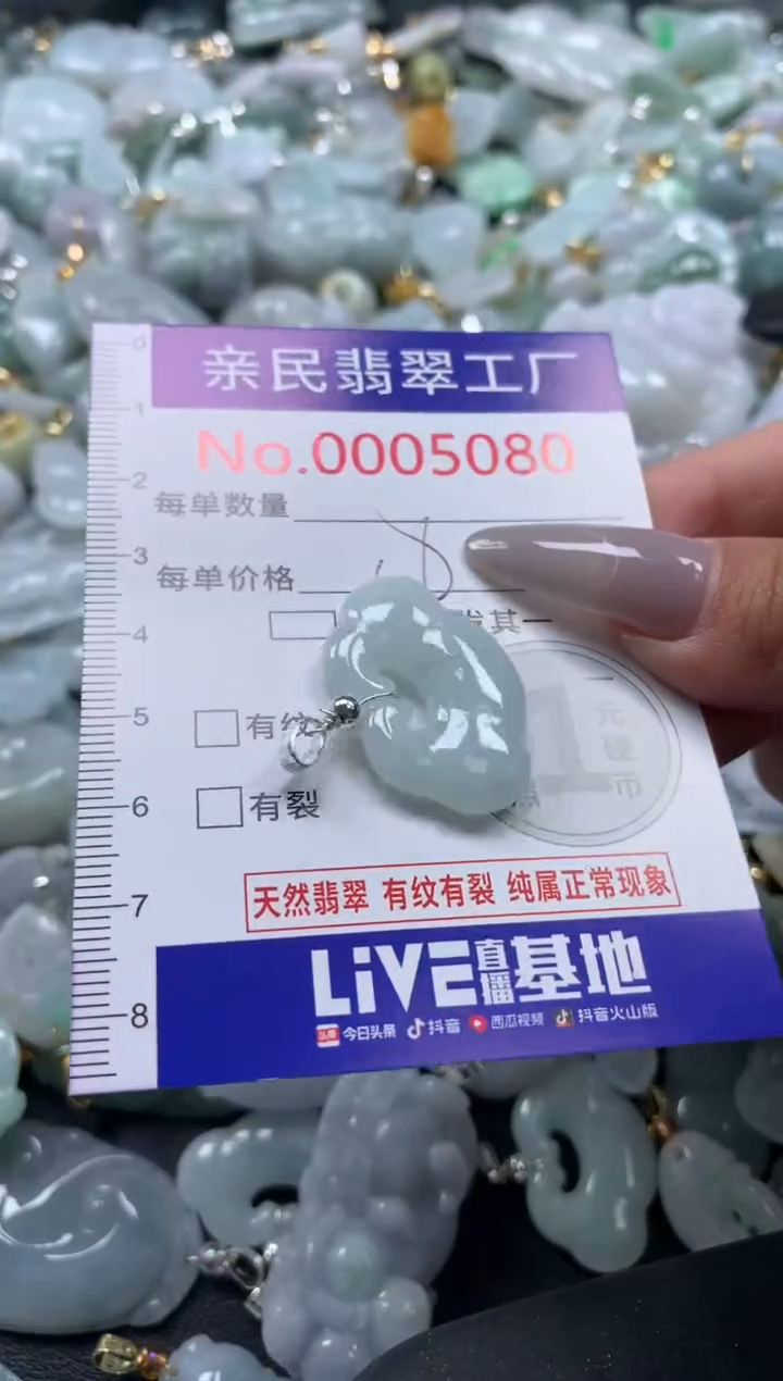 吊坠(不含链)未镶嵌翡翠5080