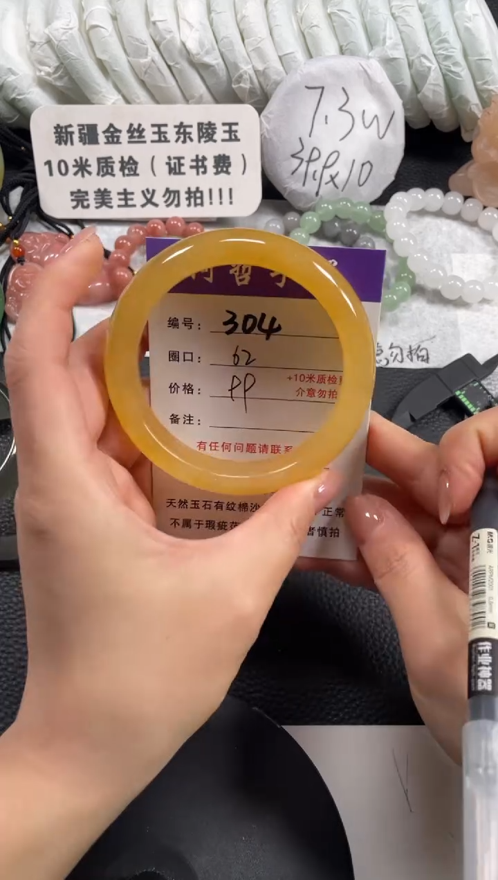 【闪购商品】石英质玉手镯未镶嵌62