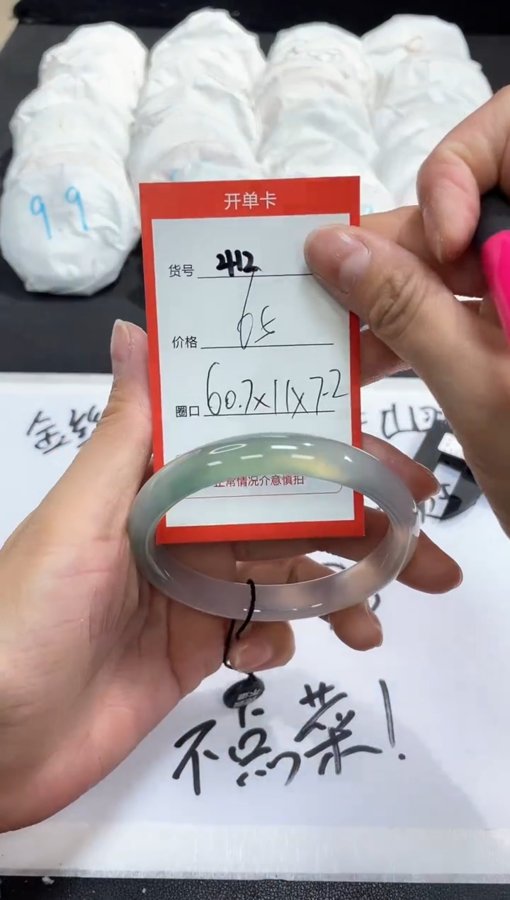【闪购商品】玛瑙/玉髓手镯未镶嵌412