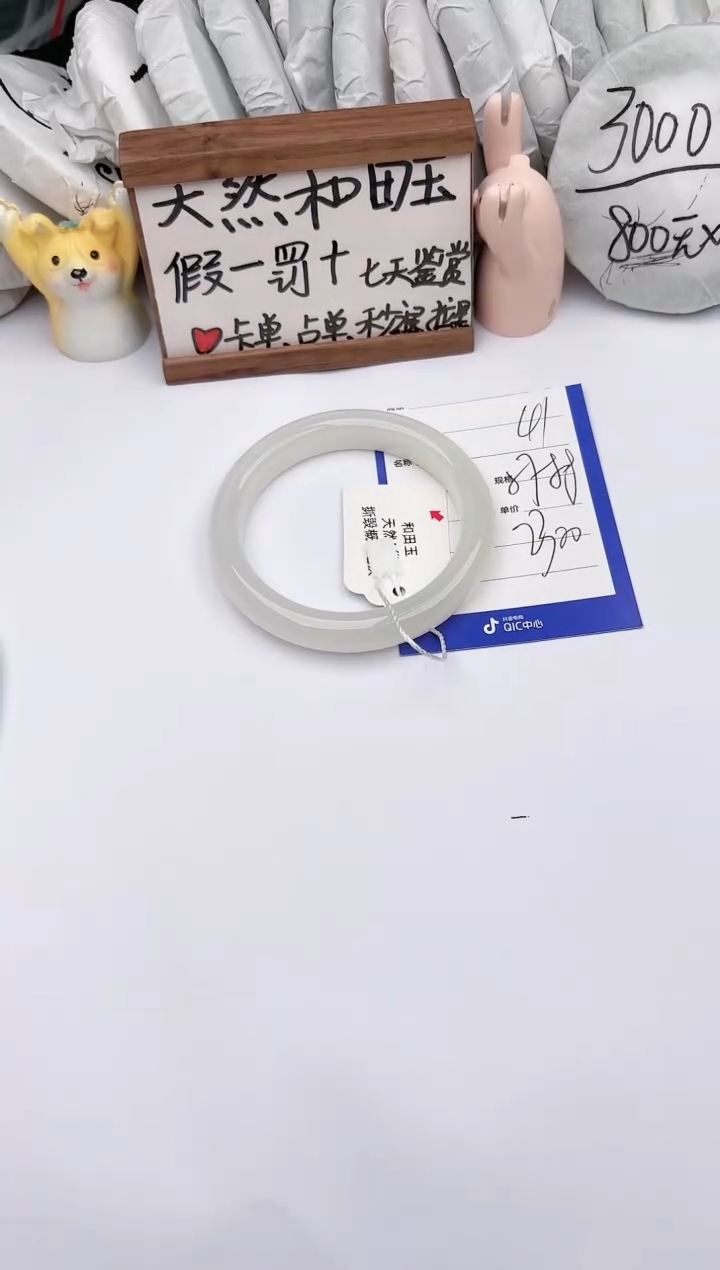 【闪购商品】和田玉手镯未镶嵌玉轩阁41