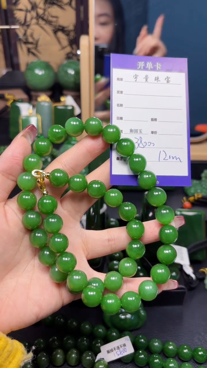 【闪购商品】和田玉（碧玉）颈饰未镶嵌1