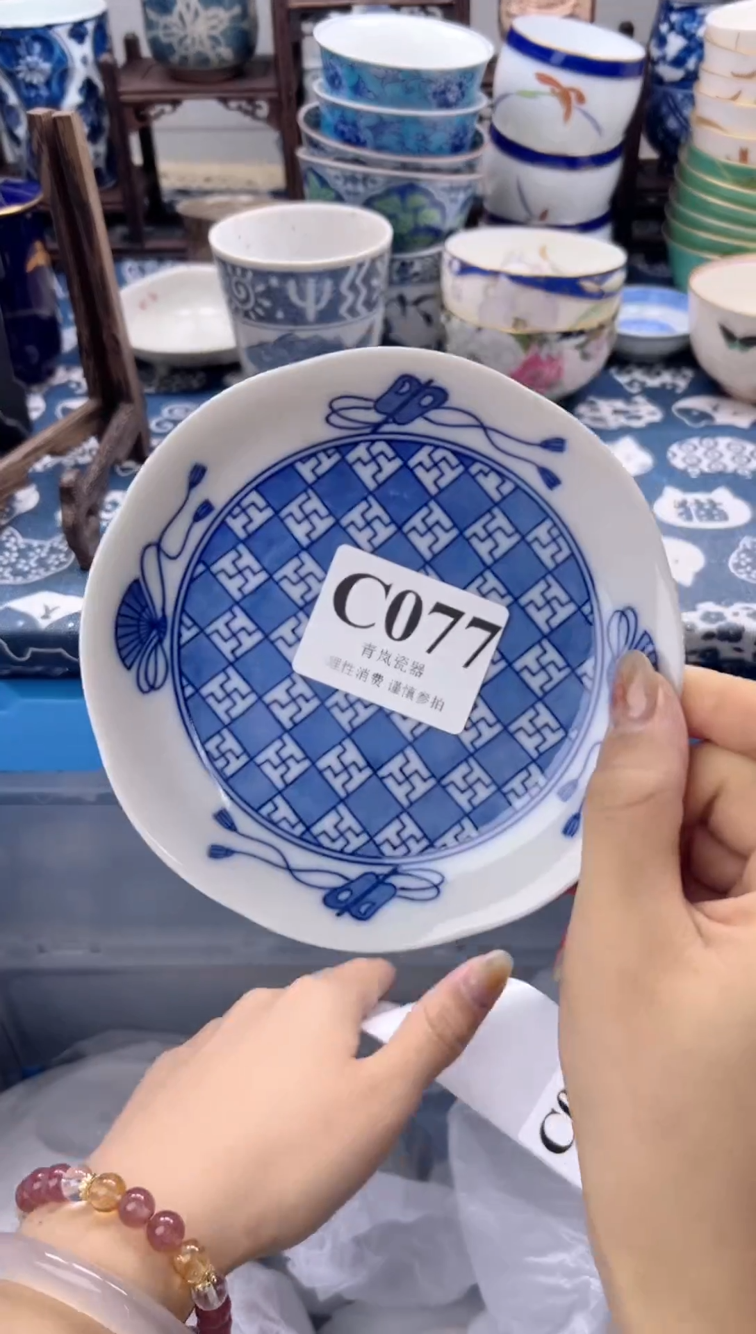 瓷片半**—   C077