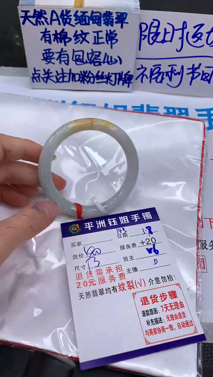 【闪购商品】翡翠手镯未镶嵌111111111