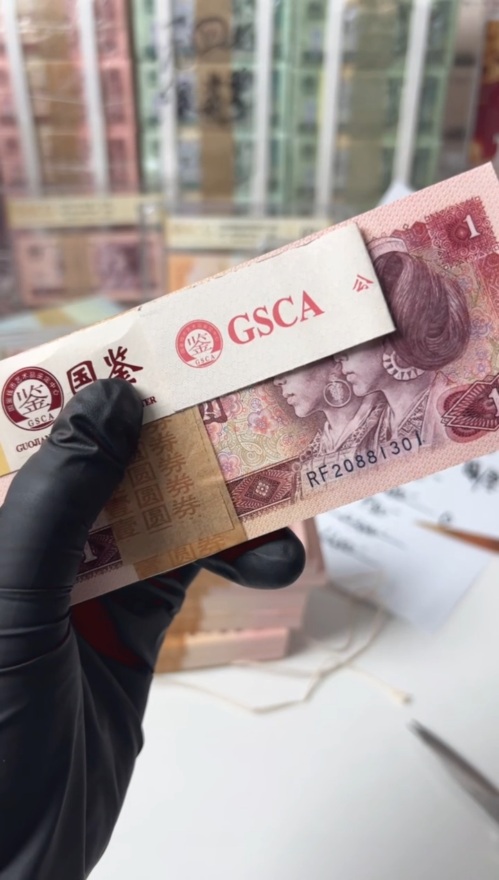 暮**首801刀RF20881301国鉴评级