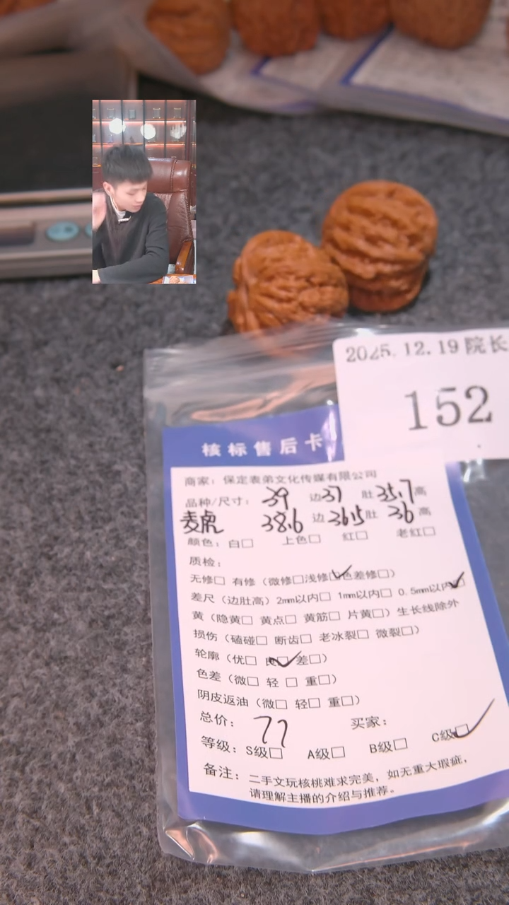 把件文玩核桃一****费虎头152諘帝文化