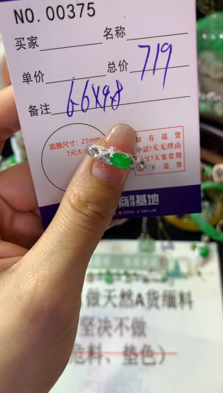 银S925镶嵌戒指翡翠翡翠