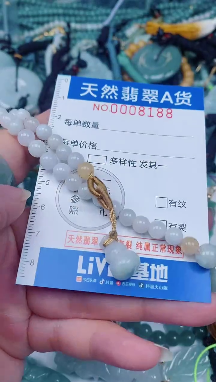 颈饰未镶嵌翡翠00008188