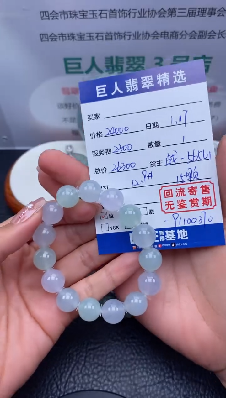 【闪购商品】翡翠颈饰未镶嵌手串多人-91100370