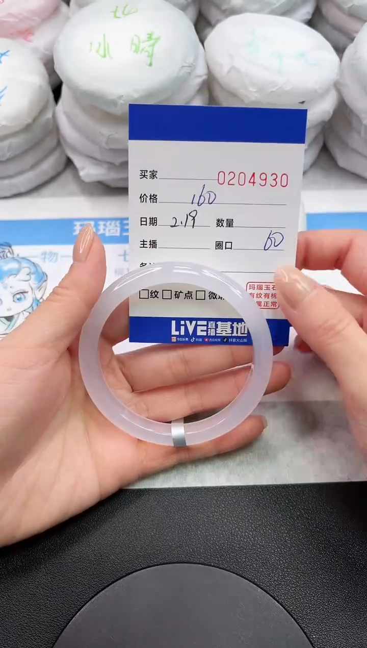 【闪购商品】玛瑙/玉髓手镯未镶嵌4930