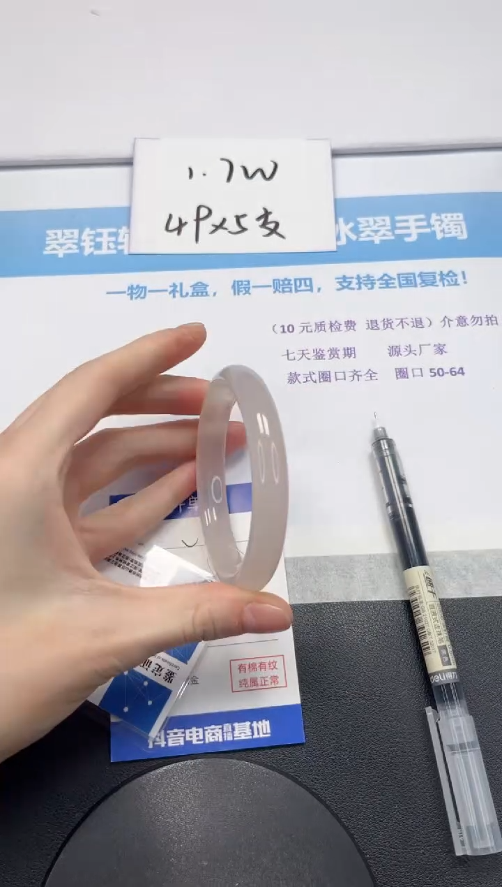 【闪购商品】石英质玉手镯未镶嵌V46-60