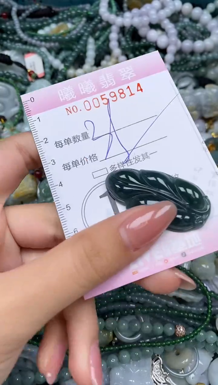 颈饰未镶嵌翡翠闪购0059814