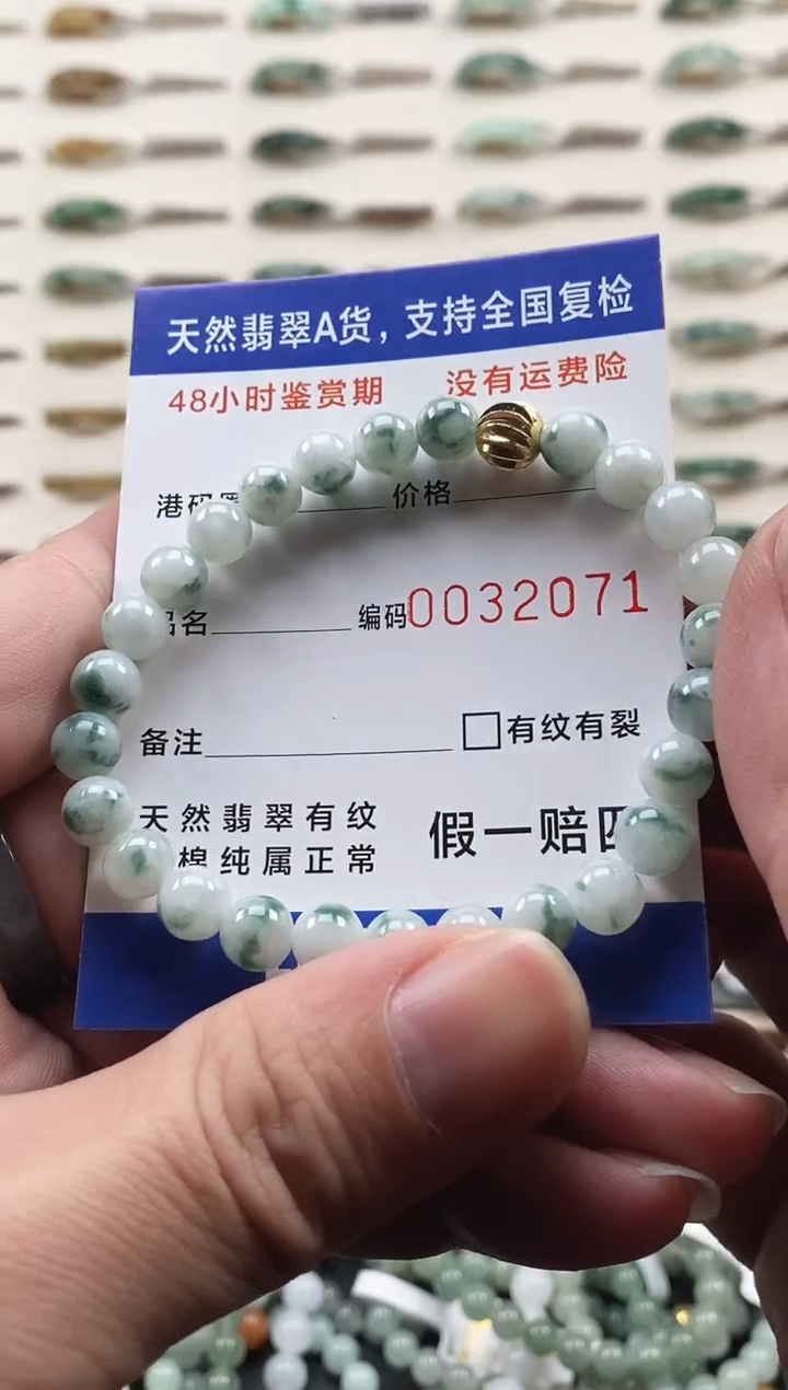 未镶嵌手链翡翠2071