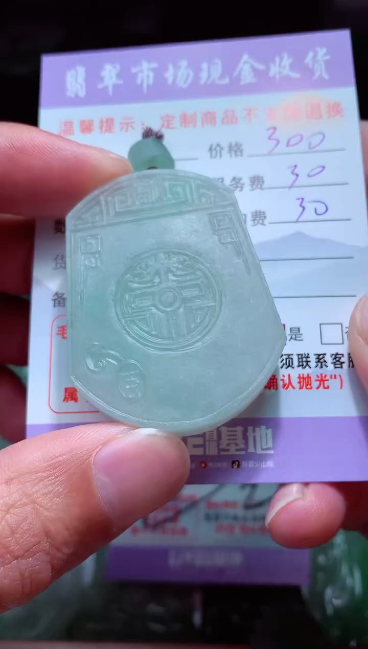 【闪购商品】定制翡翠未镶嵌翡翠毛货定制468242