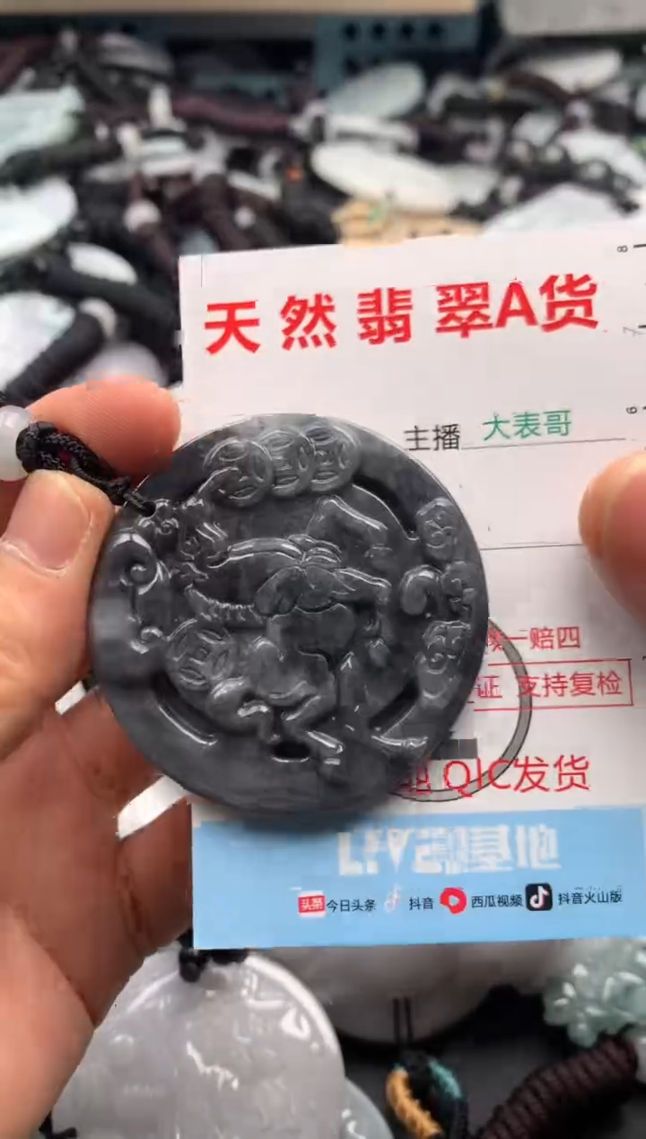 【闪购商品】翡翠吊坠(不含链)未镶嵌1