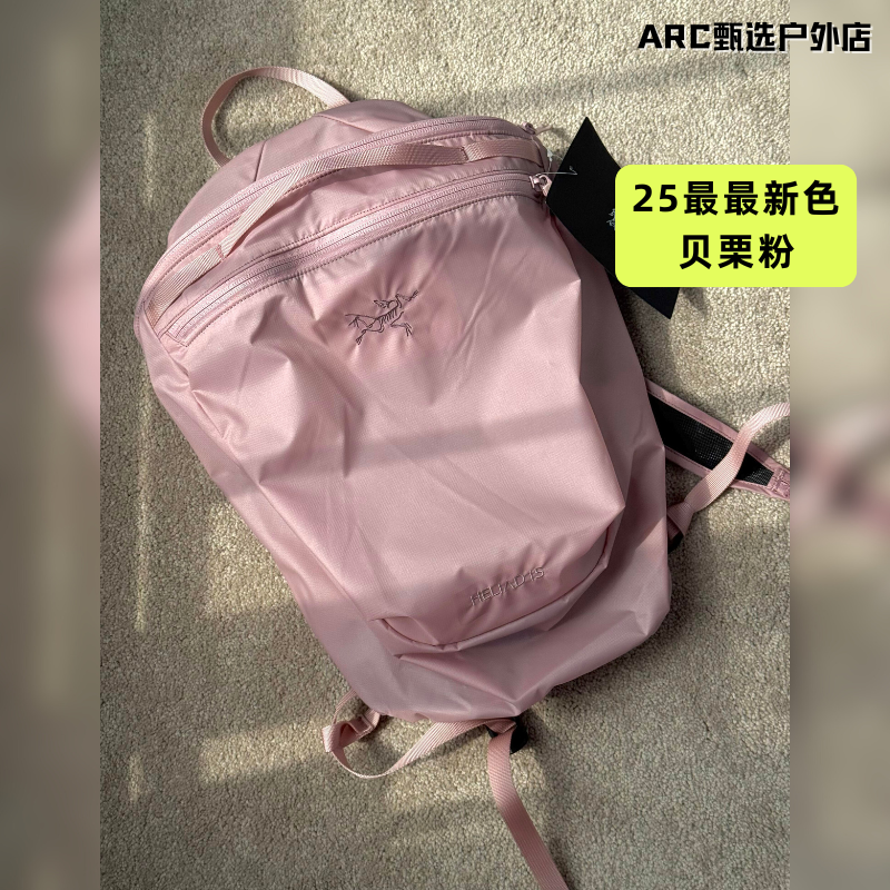 始祖鸟新款粉色背包heliad 15l超轻双肩包
