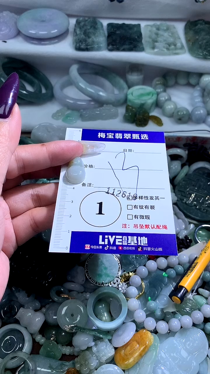 吊坠(不含链)未镶嵌翡翠1117191