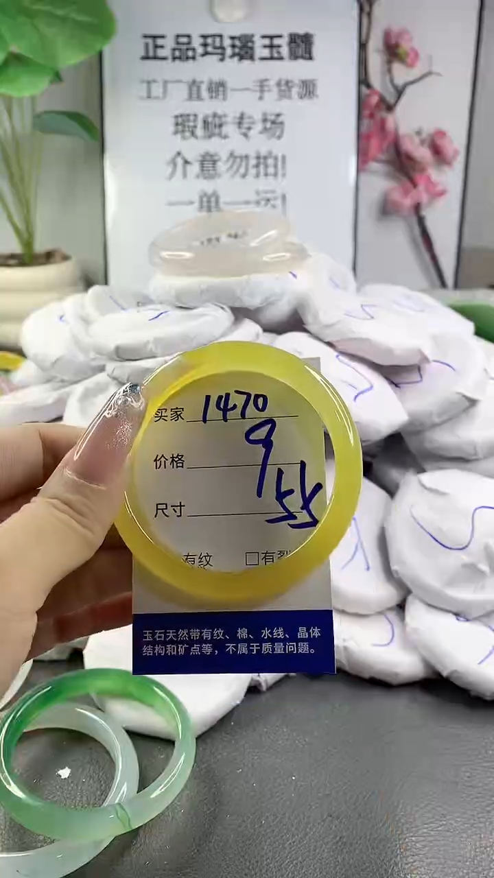玛瑙/玉髓手镯未镶嵌1470