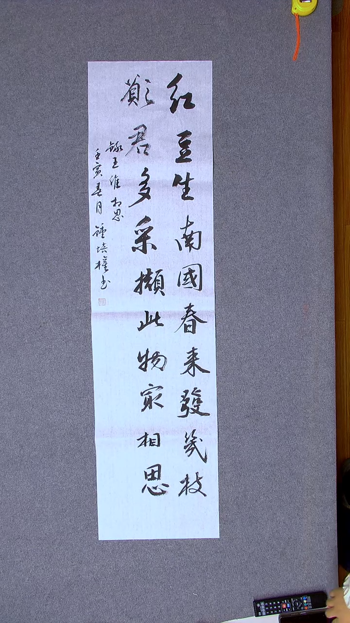 书法钟培权  河南正阳138*34