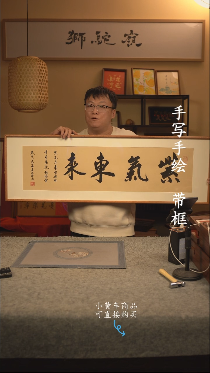 【闪购商品】书法120*40 书法摆（挂）件 紫气东来