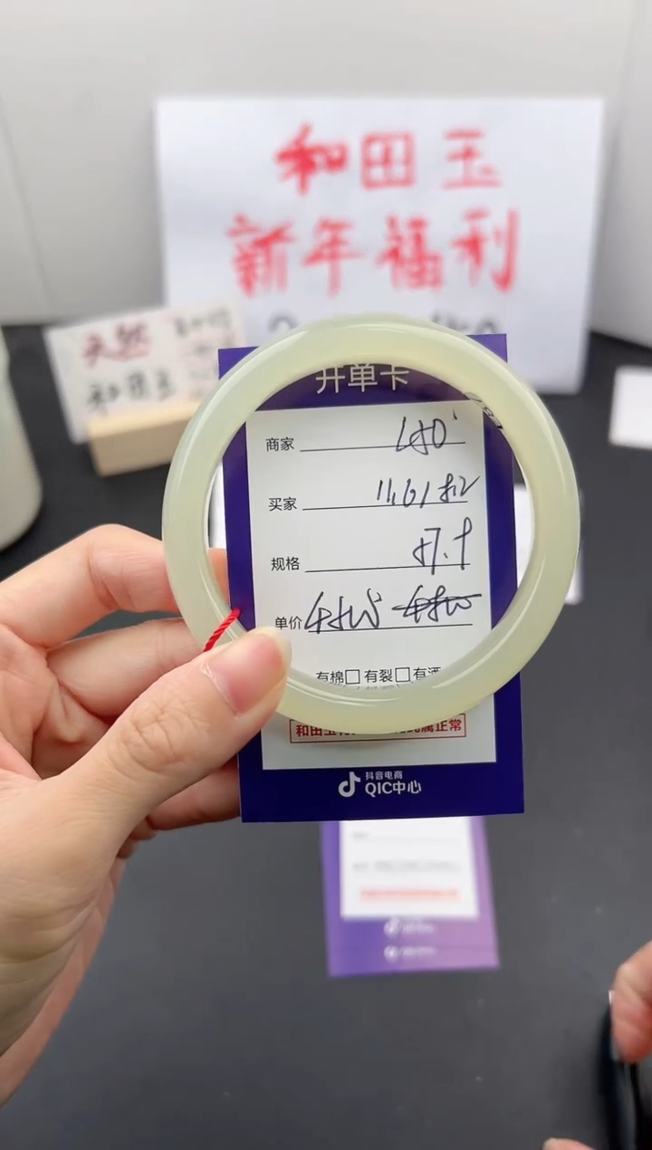 【闪购商品】和田玉手镯未镶嵌微色差L80