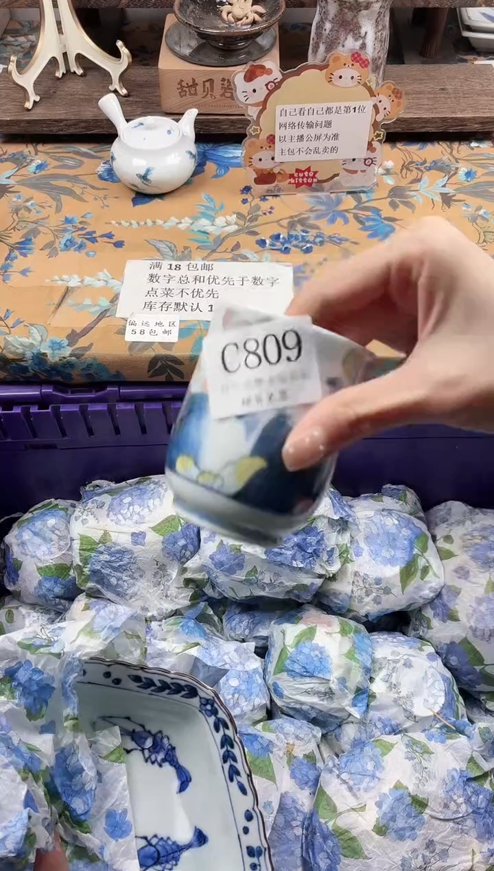 瓷片?***哇                C809