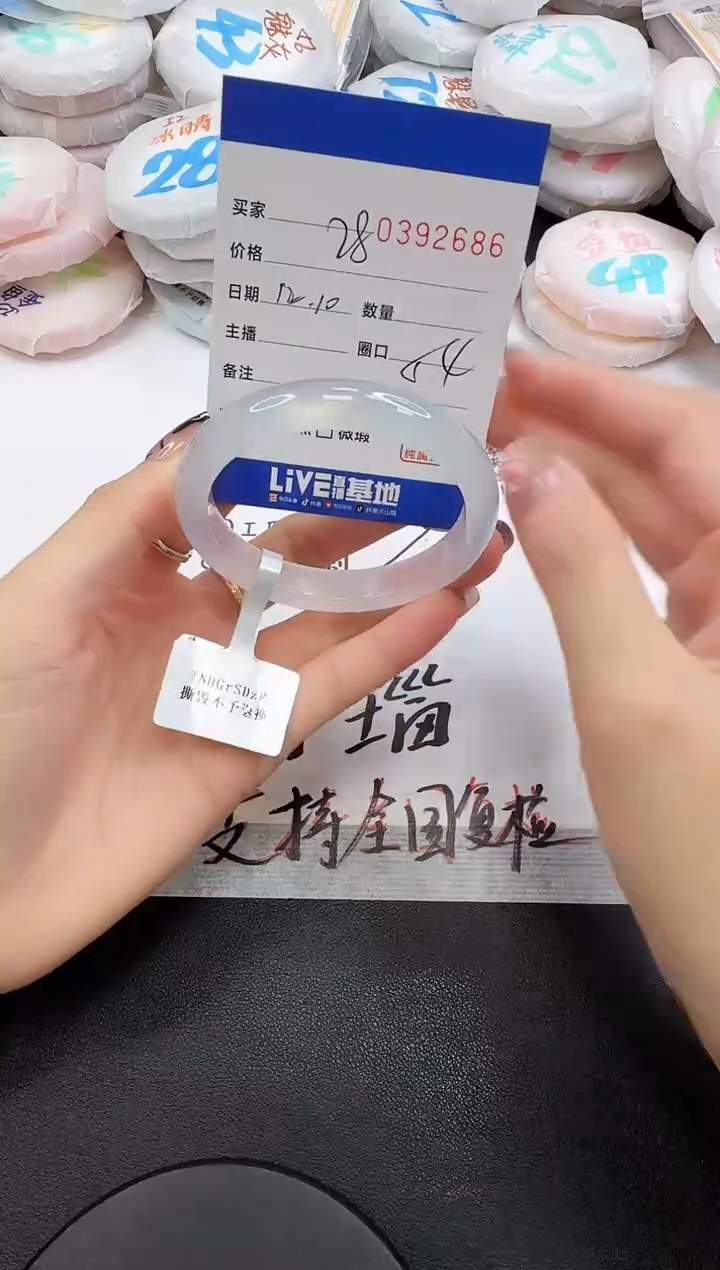 手镯玛瑙/玉髓未镶嵌2686