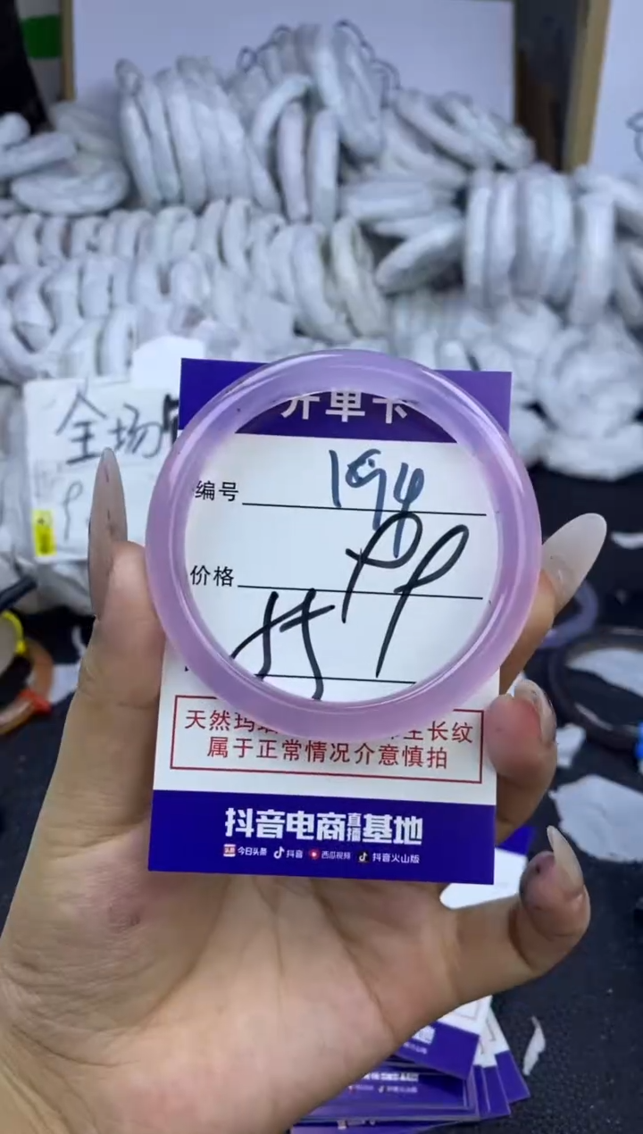 手镯玛瑙/玉髓未镶嵌194