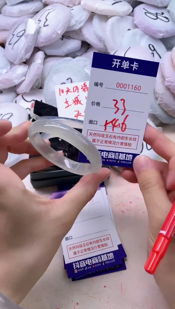 玛瑙/玉髓手镯未镶嵌1160