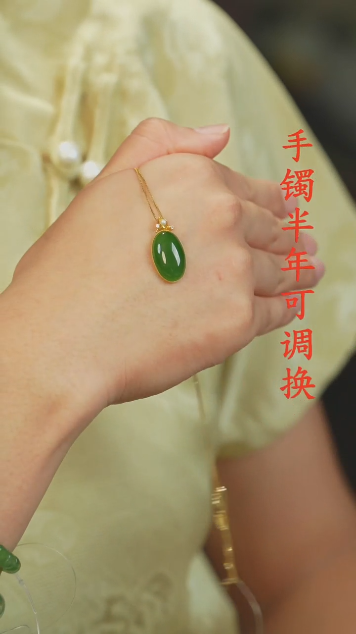 吊坠(不含链)18K金镶嵌和田玉（碧玉）俄碧老料蛋面