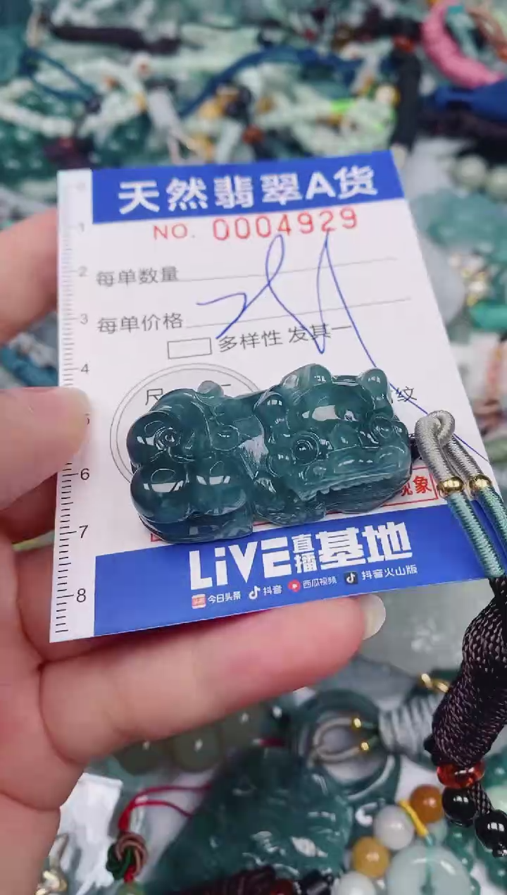 颈饰未镶嵌翡翠00004929